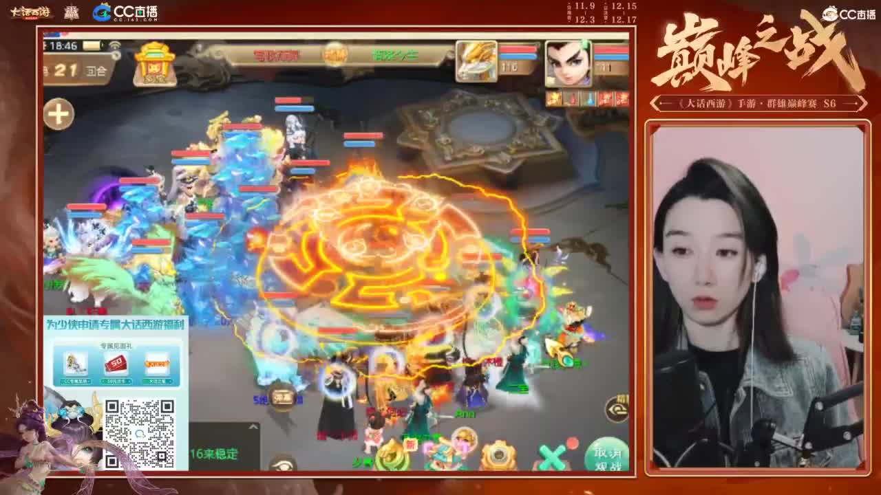 巅峰赛第一视角 第4段