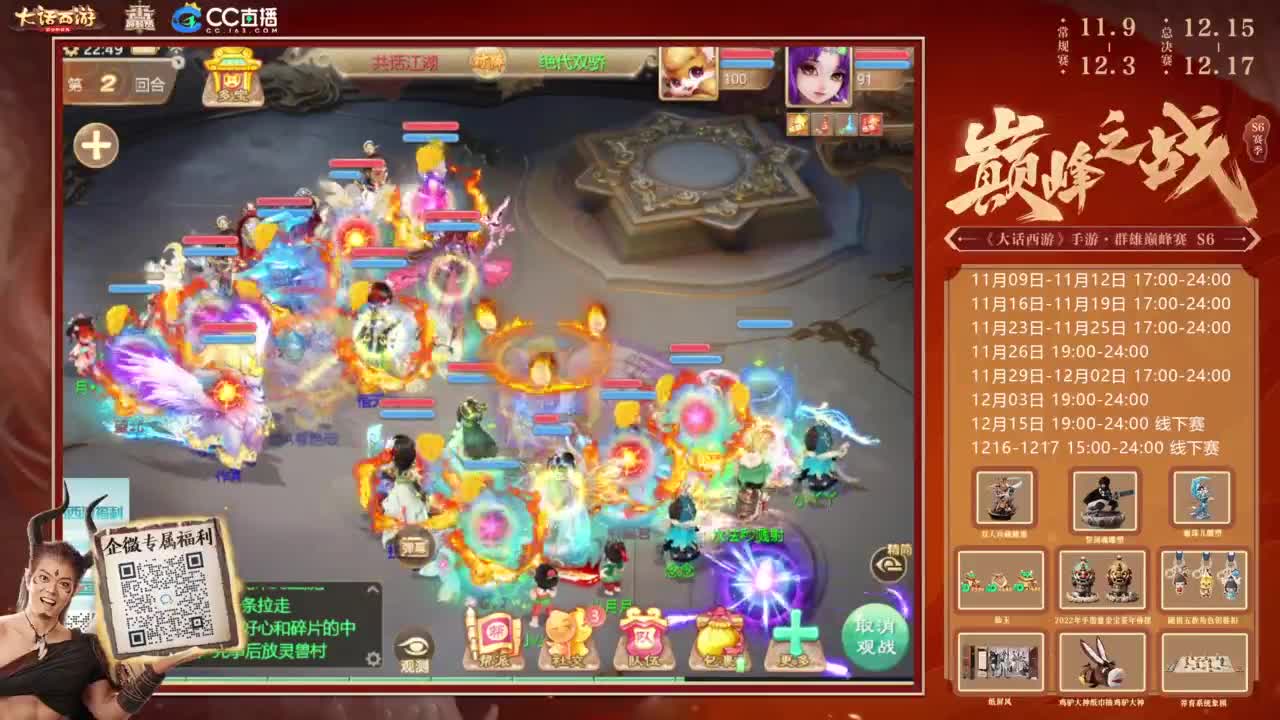 巅峰赛来了 第2段