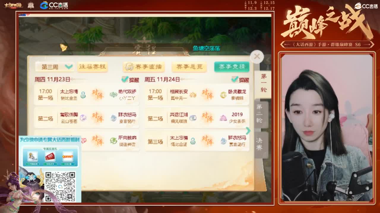 巅峰赛第一视角 第5段