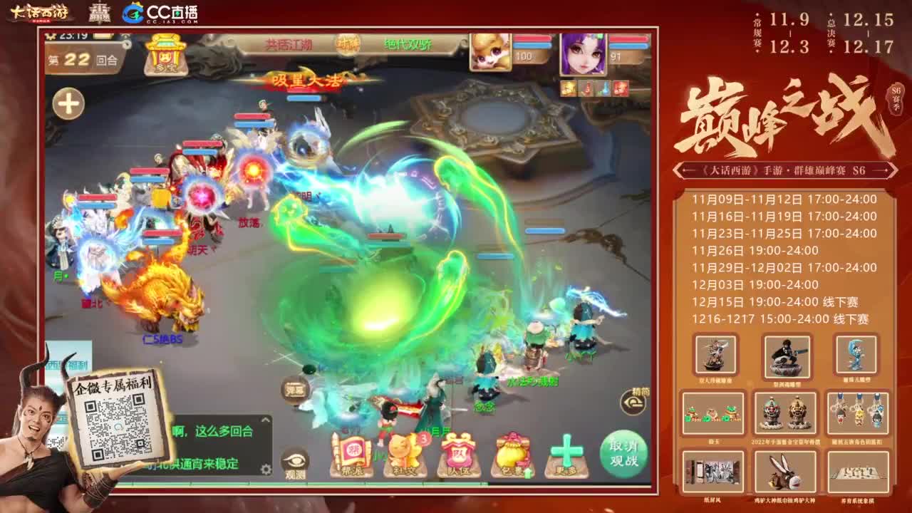 巅峰赛来了 第3段