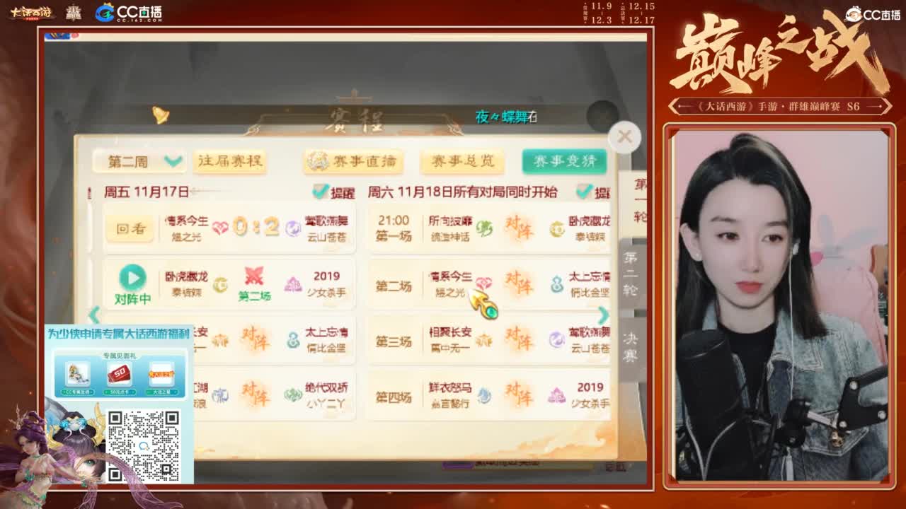 巅峰赛第一视角 第6段