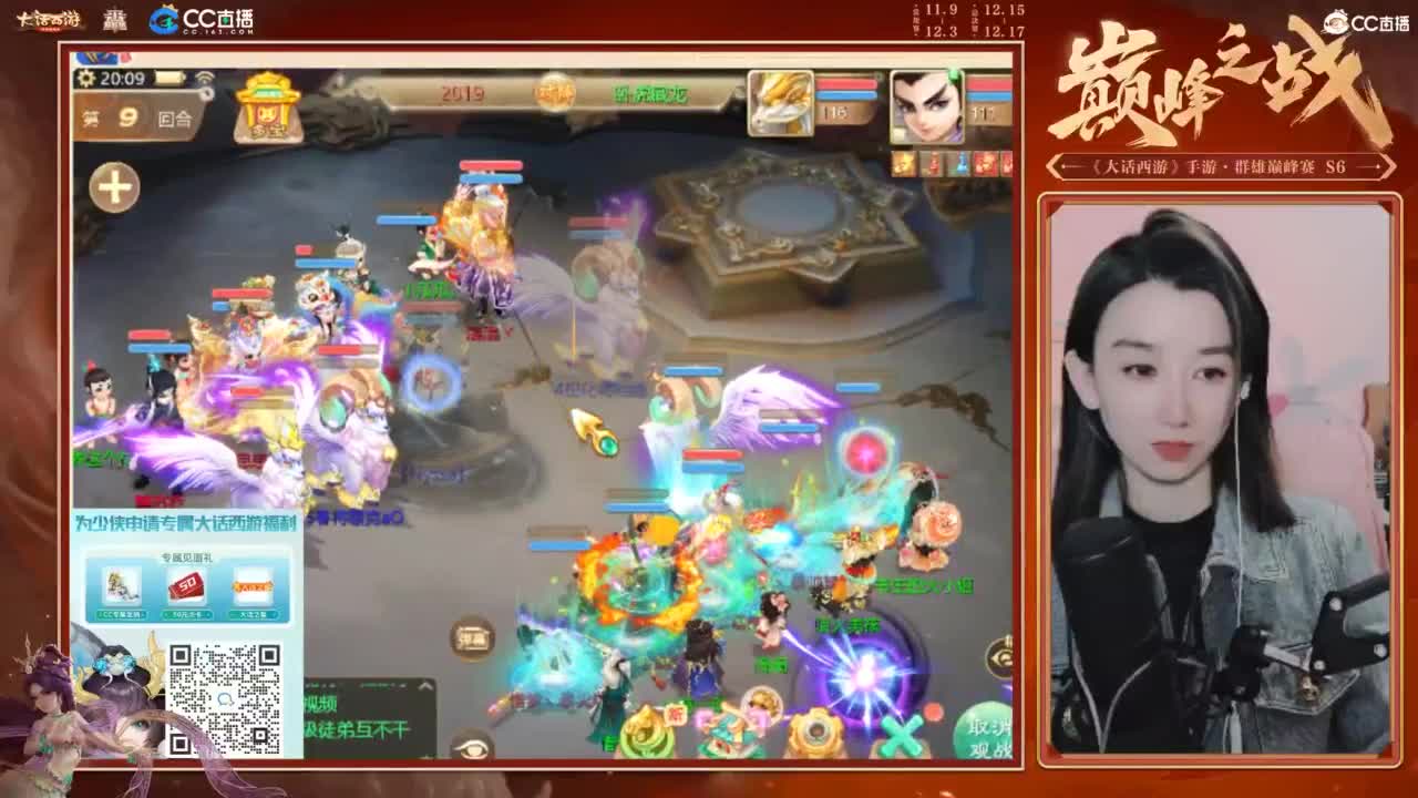 巅峰赛第一视角 第7段