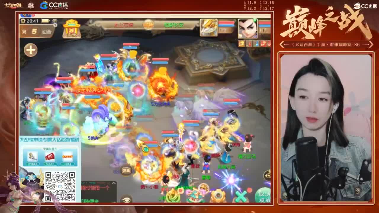 巅峰赛第一视角 第8段