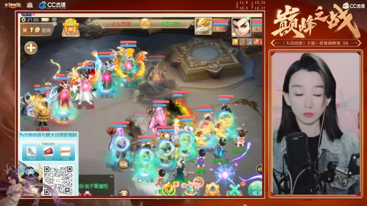 巅峰赛第一视角 第9段