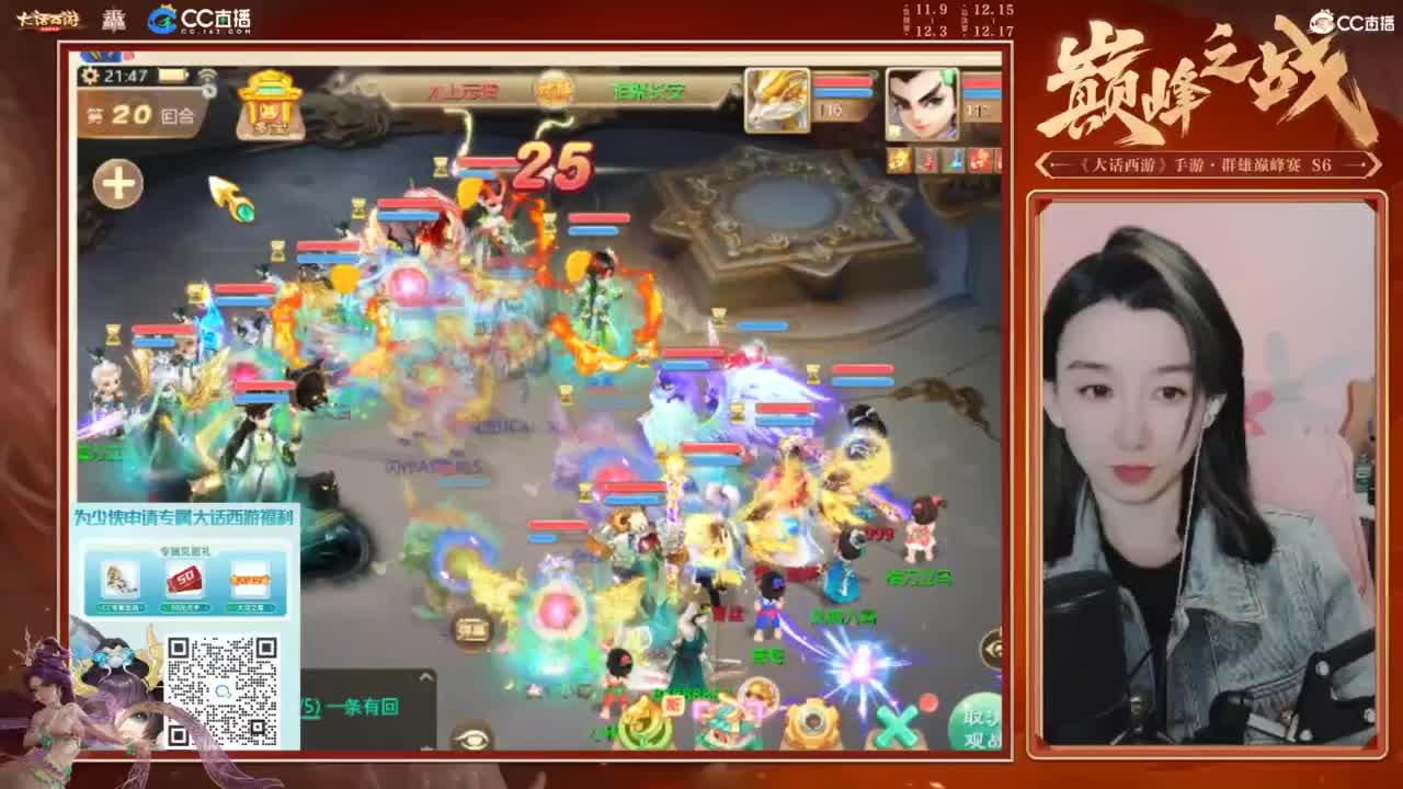 巅峰赛第一视角 第10段