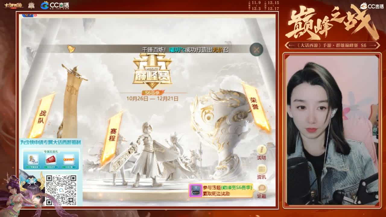 巅峰赛第一视角 第11段