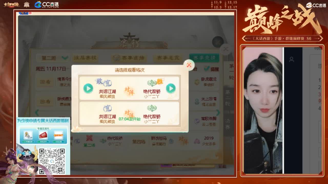 巅峰赛第一视角 第12段