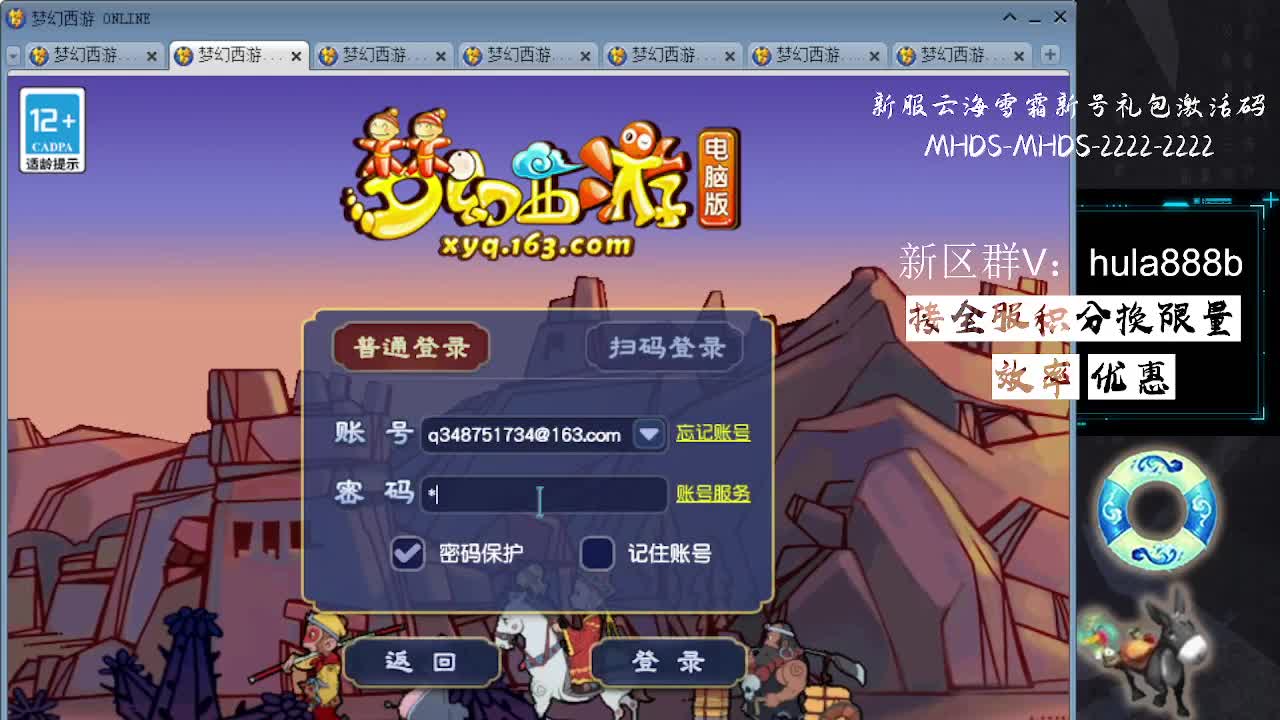 接全服换猪驴帆板飞天舞 第2段