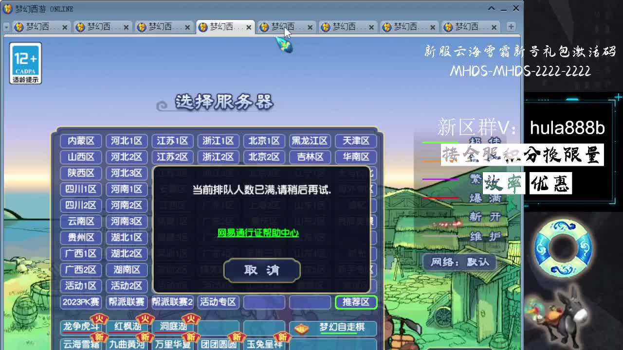 接全服换猪驴帆板飞天舞 第3段