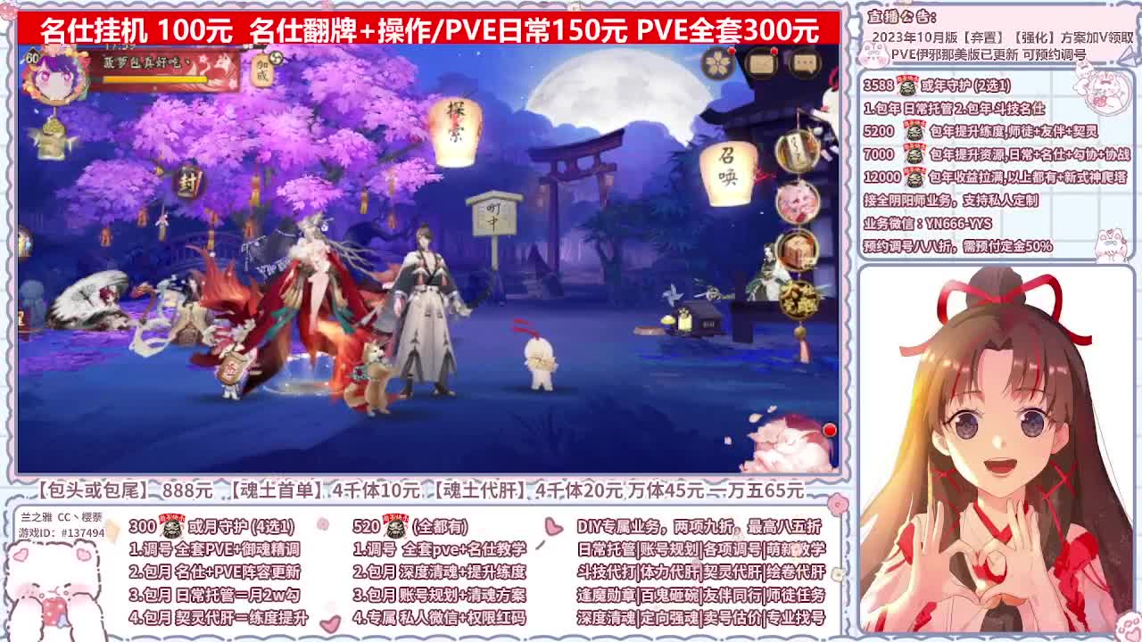 直播调号/全项托管/代肝 第1段
