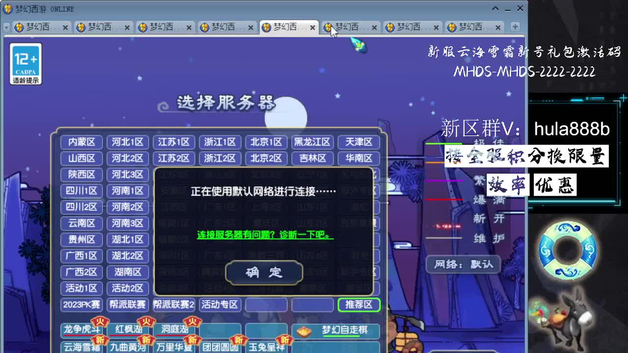 接全服换猪驴帆板飞天舞 第4段