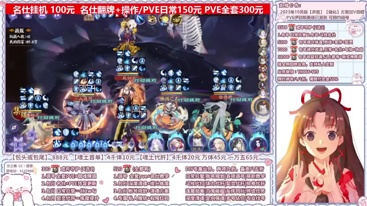 直播调号/全项托管/代肝 第2段