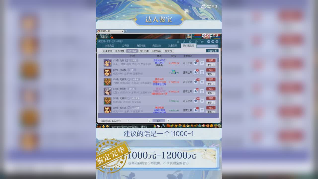 【主播点评】龙宫