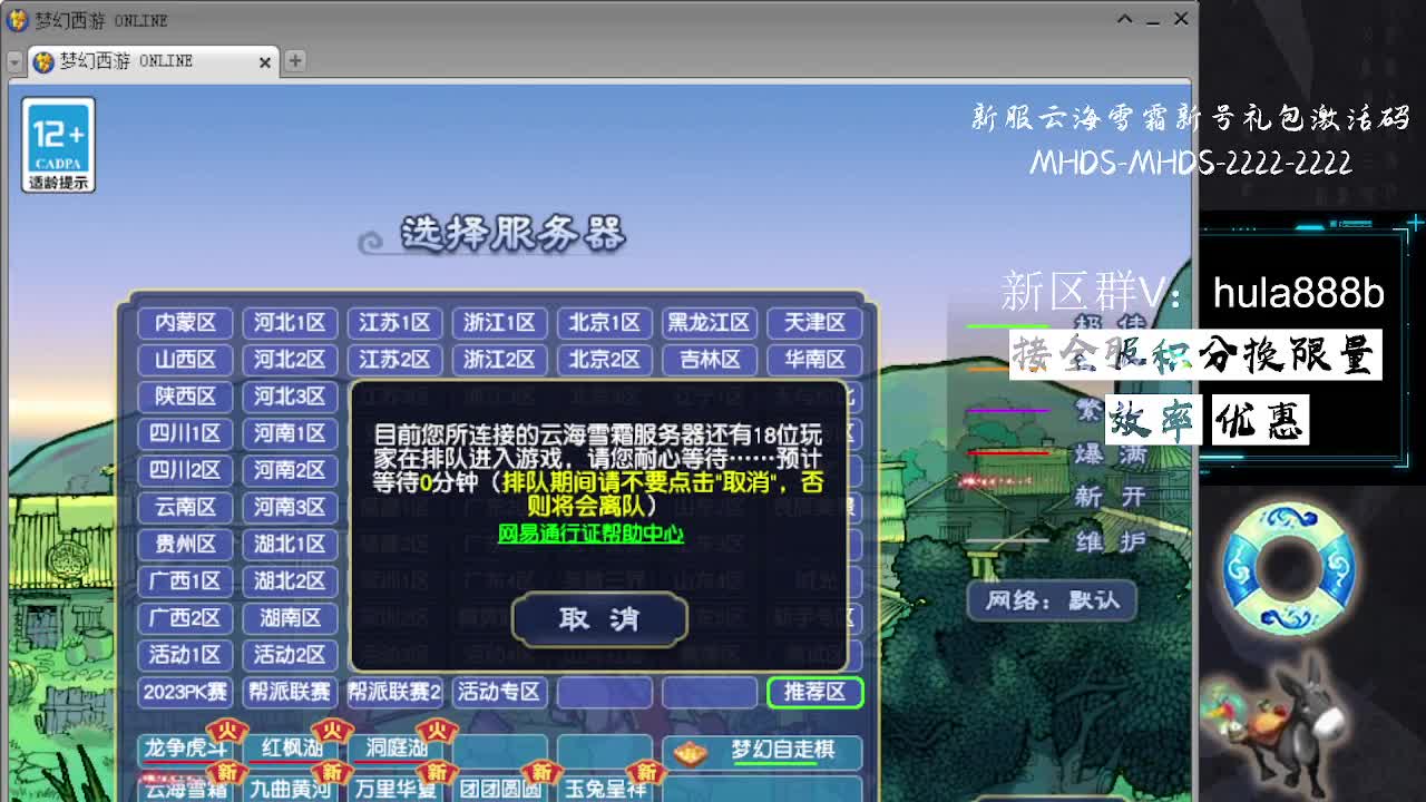 接全服换猪驴帆板飞天舞 第5段