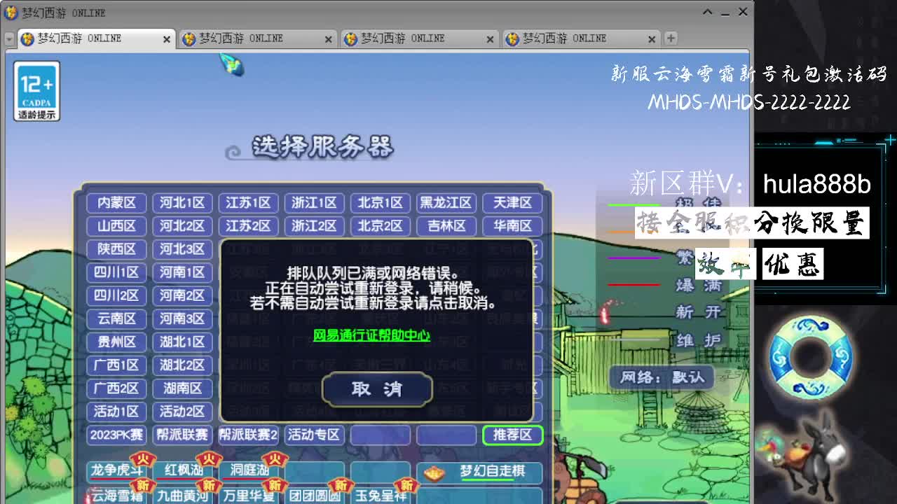 接全服换猪驴帆板飞天舞 第6段