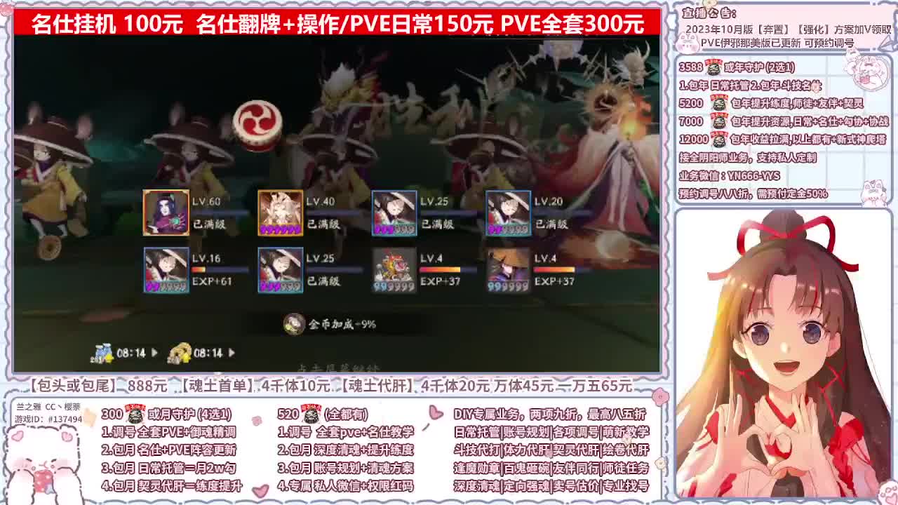 直播调号/全项托管/代肝 第3段