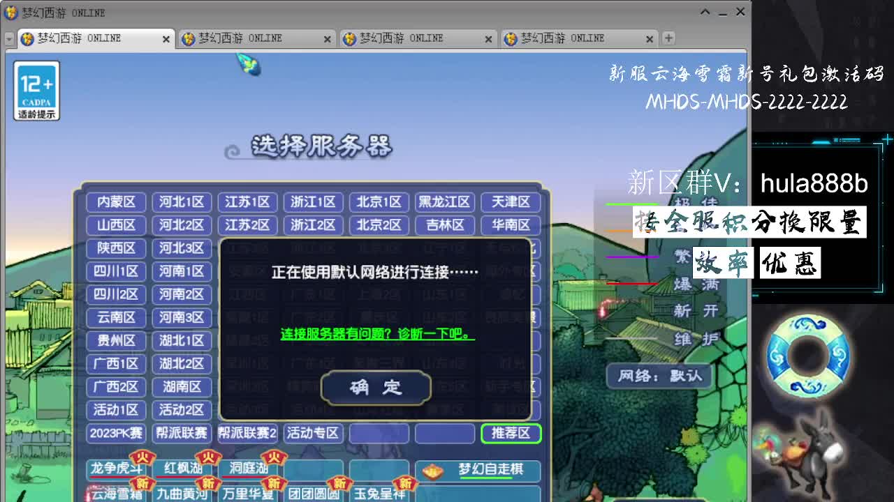 接全服换猪驴帆板飞天舞 第7段