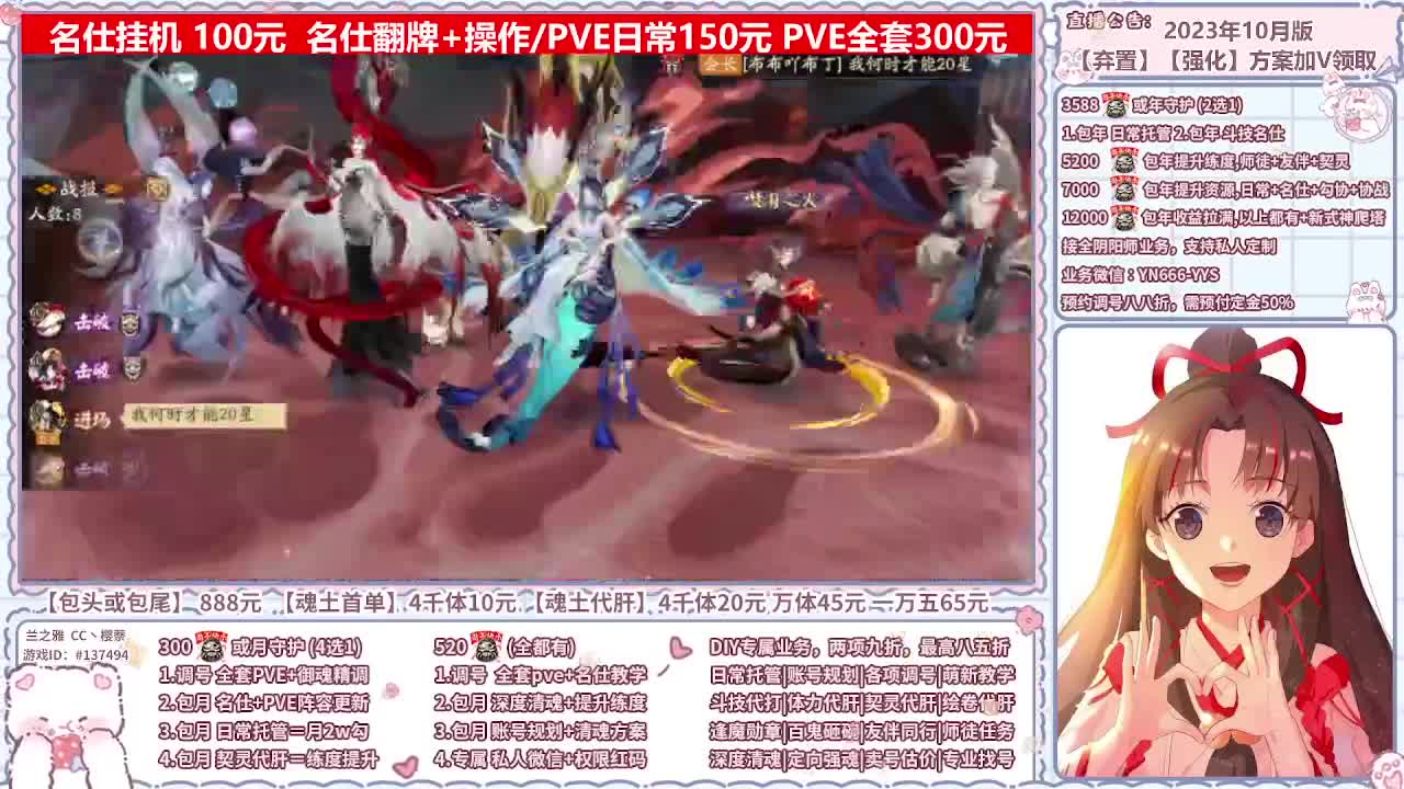 直播调号/全项托管/代肝 第4段