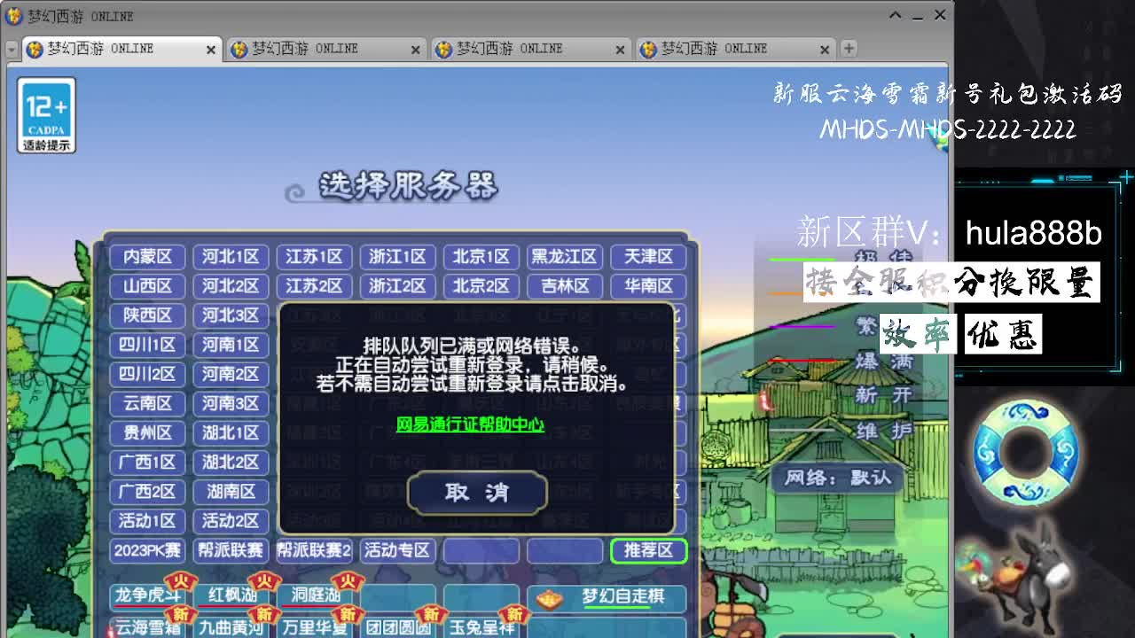 接全服换猪驴帆板飞天舞 第8段
