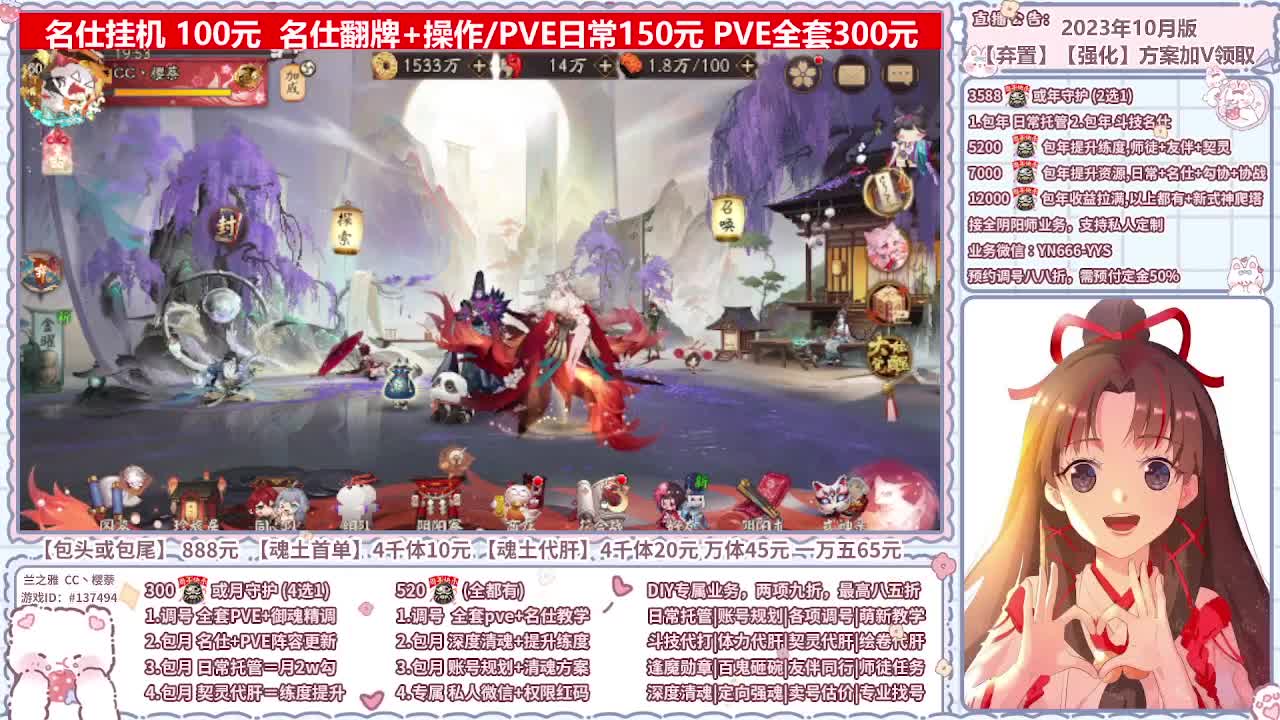 直播调号/全项托管/代肝 第5段