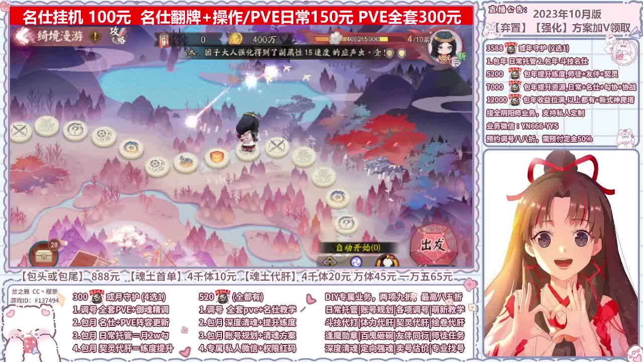 直播调号/全项托管/代肝 第6段