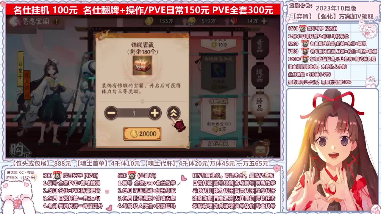 直播调号/全项托管/代肝 第7段