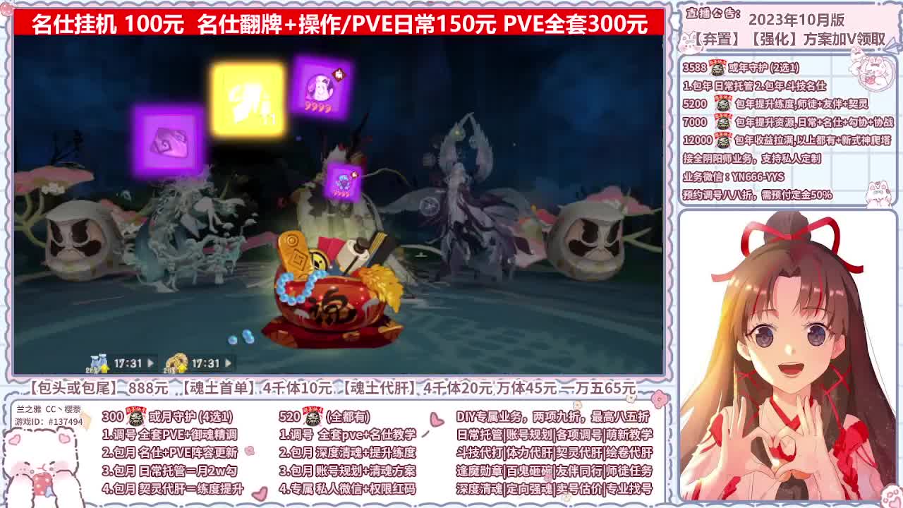直播调号/全项托管/代肝 第8段