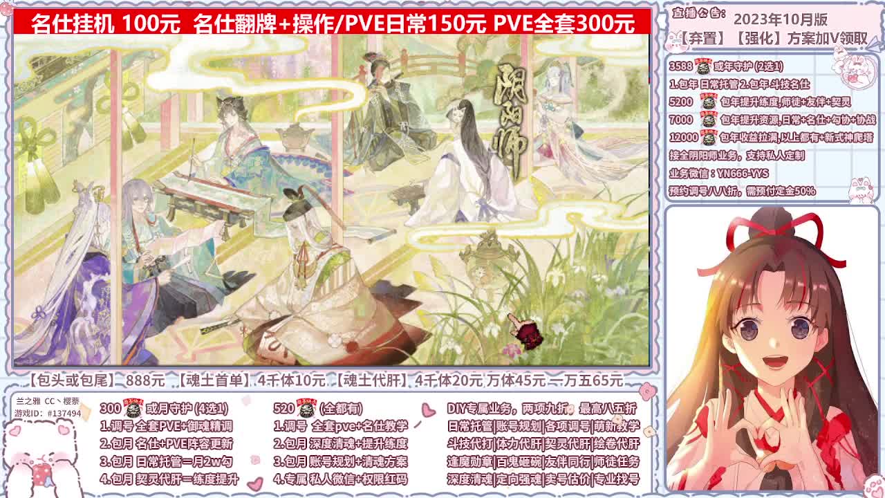 直播调号/全项托管/代肝 第9段