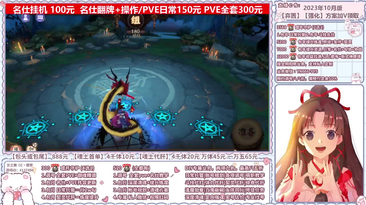 直播调号/全项托管/代肝 第10段