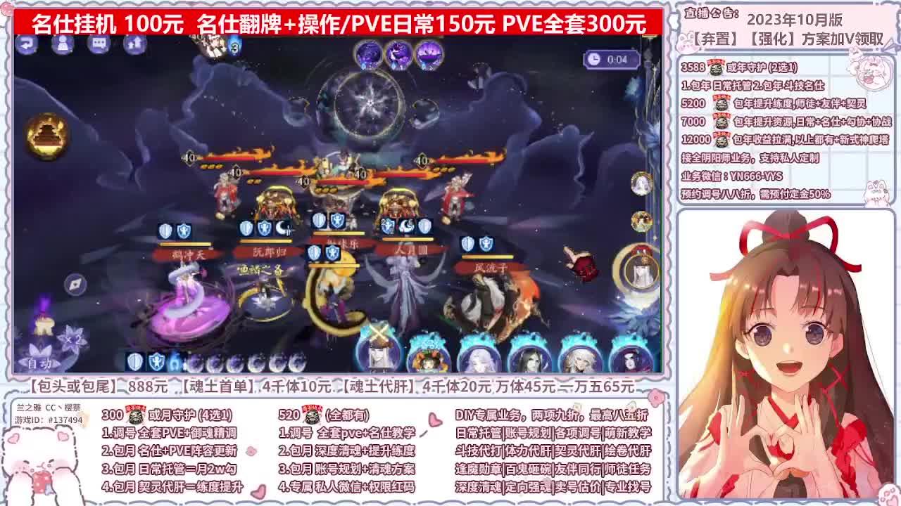 直播调号/全项托管/代肝 第11段