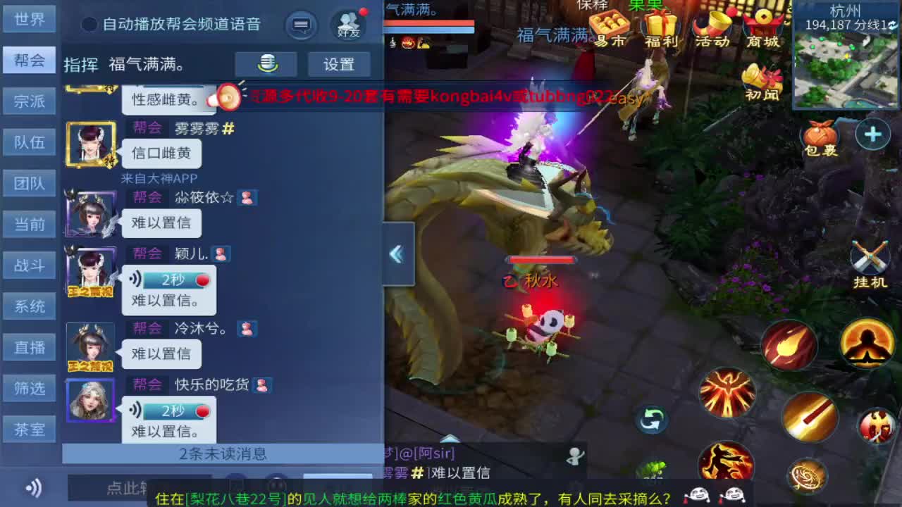噩梦开始了！ 第1段