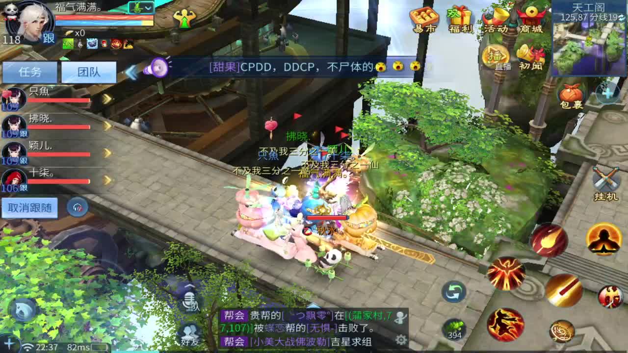噩梦开始了！ 第3段