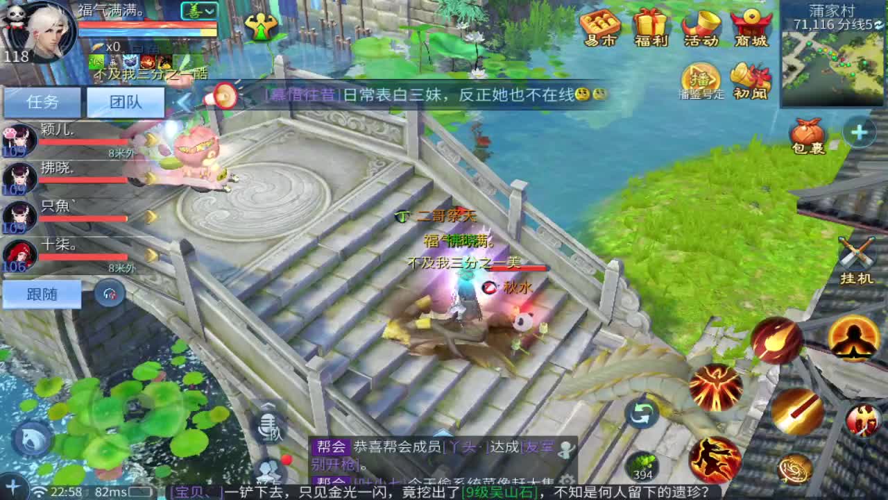 噩梦开始了！ 第4段