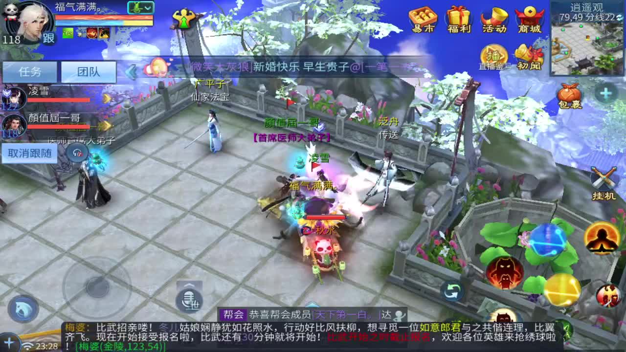 噩梦开始了！ 第5段