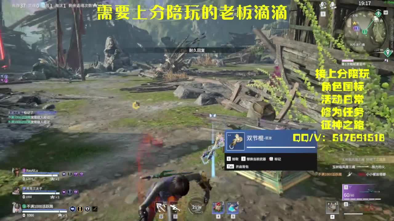 接上分.陪,征神.日常 第1段