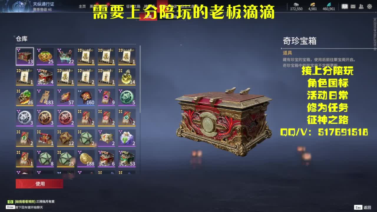 接上分.陪,征神.日常 第2段