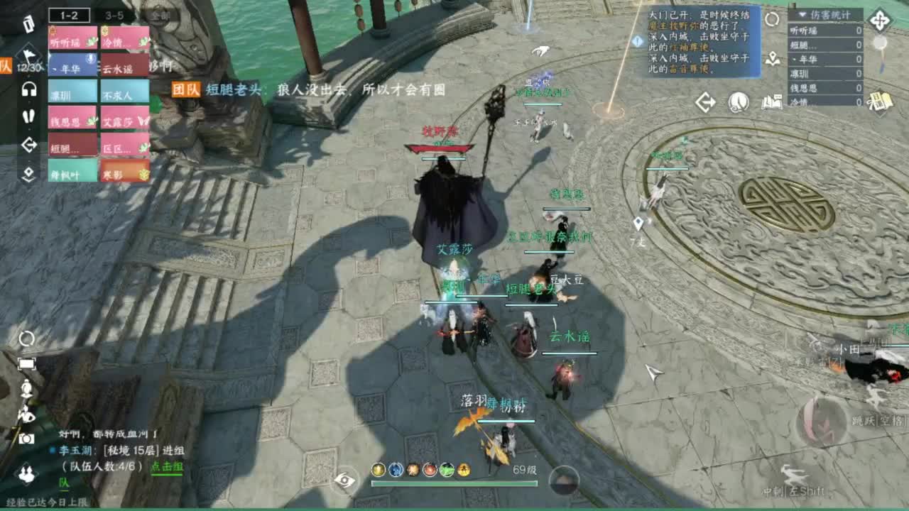 长草中 第4段