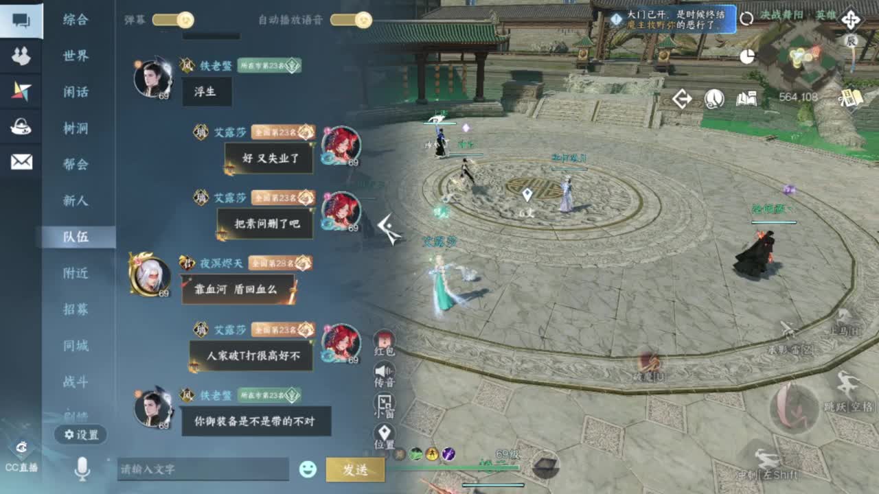 长草中 第6段