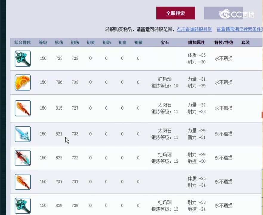 【主播点评】霜冷九州