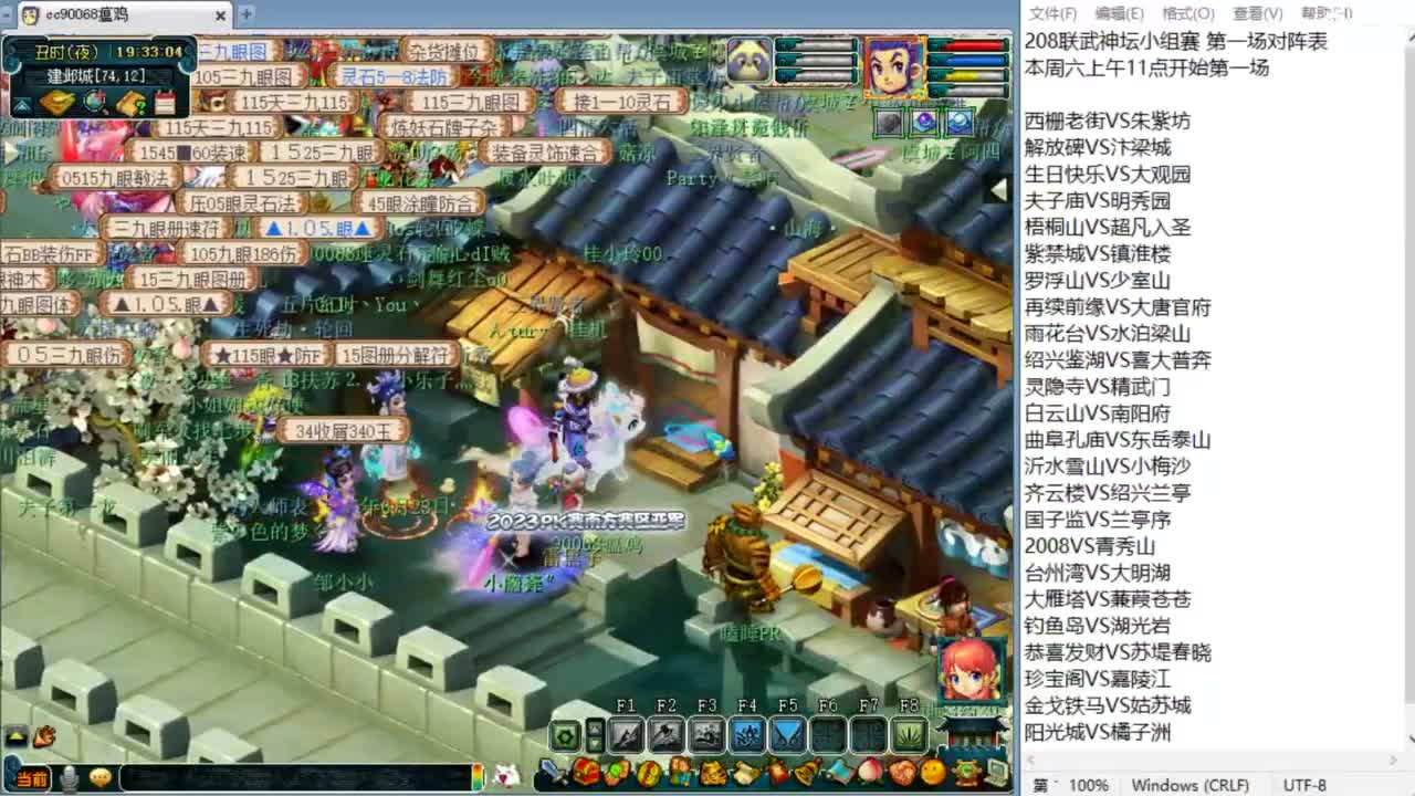 第一视角阳光城帮战！明天服战！ 第1段