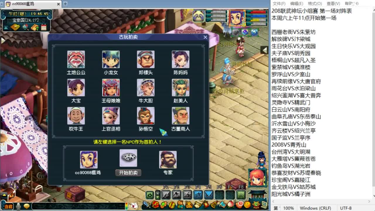 第一视角阳光城帮战！明天服战！ 第2段
