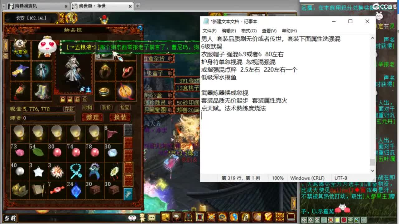估价配装专业负责的主播 第4段