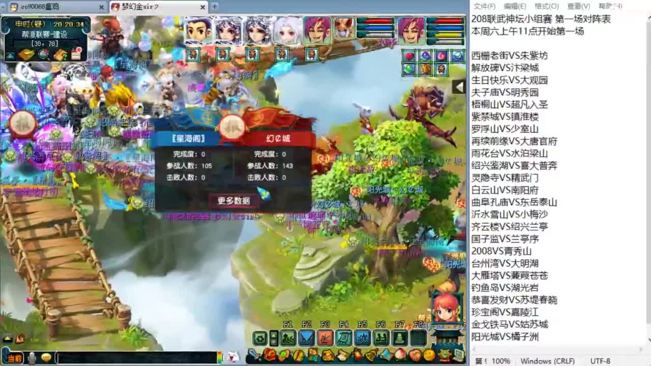 第一视角阳光城帮战！明天服战！ 第3段