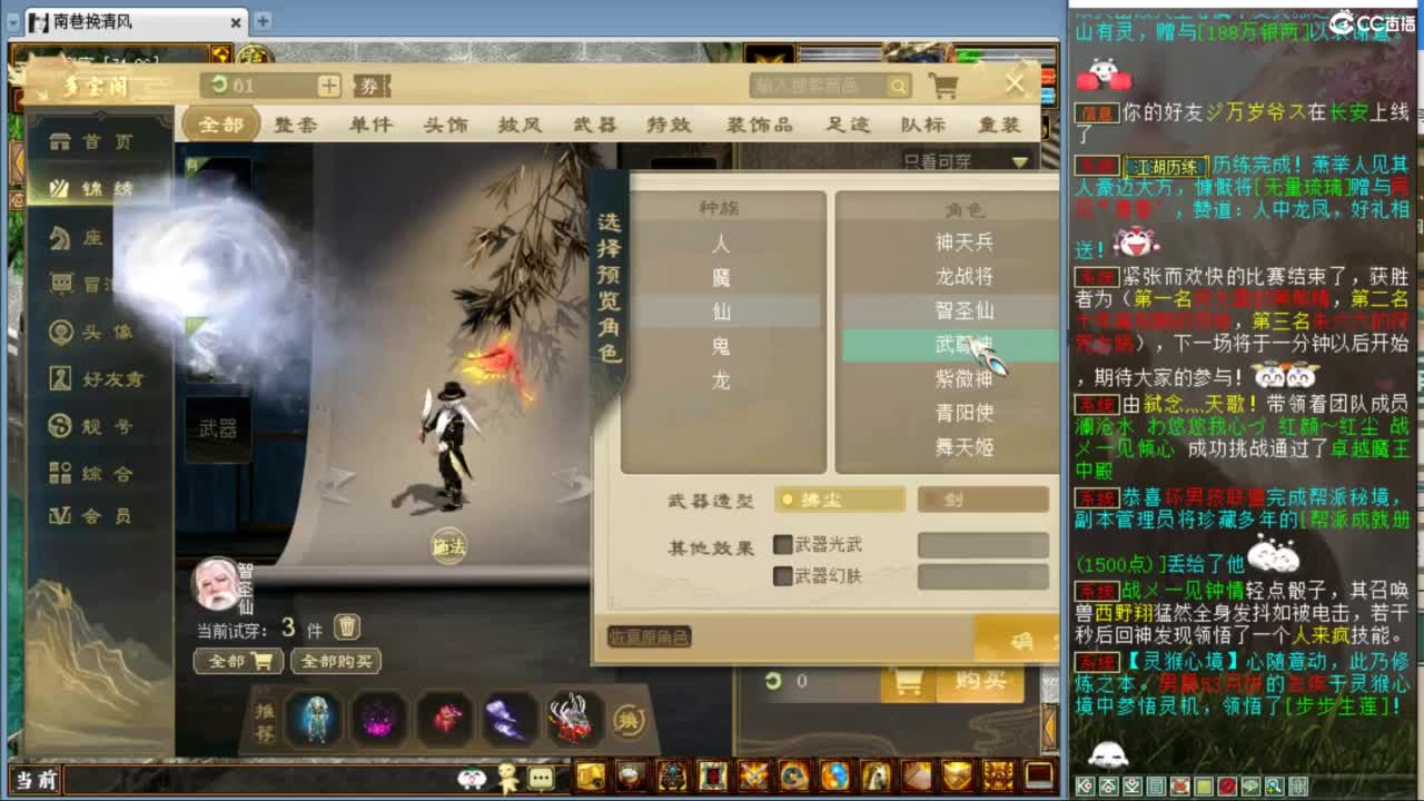 估价配装专业负责的主播 第5段