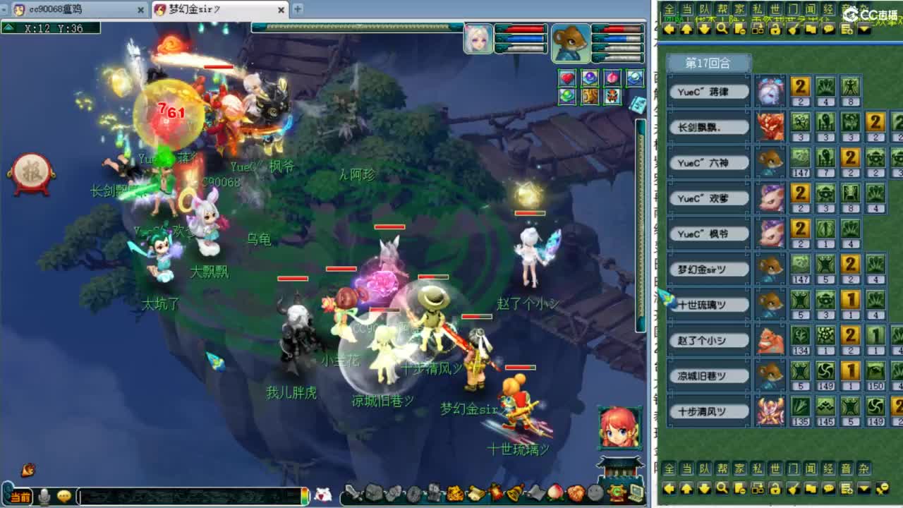 第一视角阳光城帮战！明天服战！ 第4段