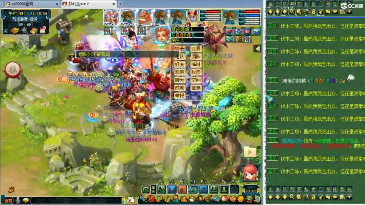 第一视角阳光城帮战！明天服战！ 第5段