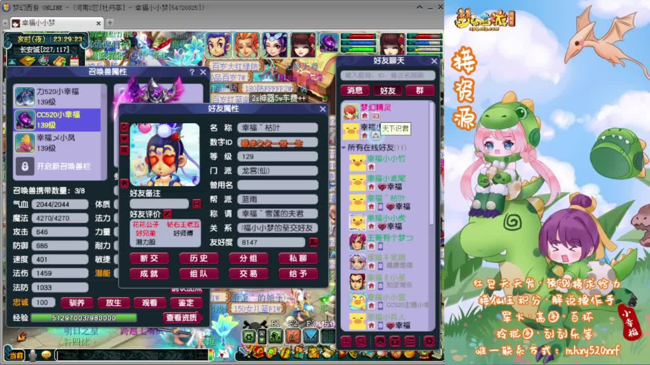 剑会赏金赛❤预测榜求给力 第8段