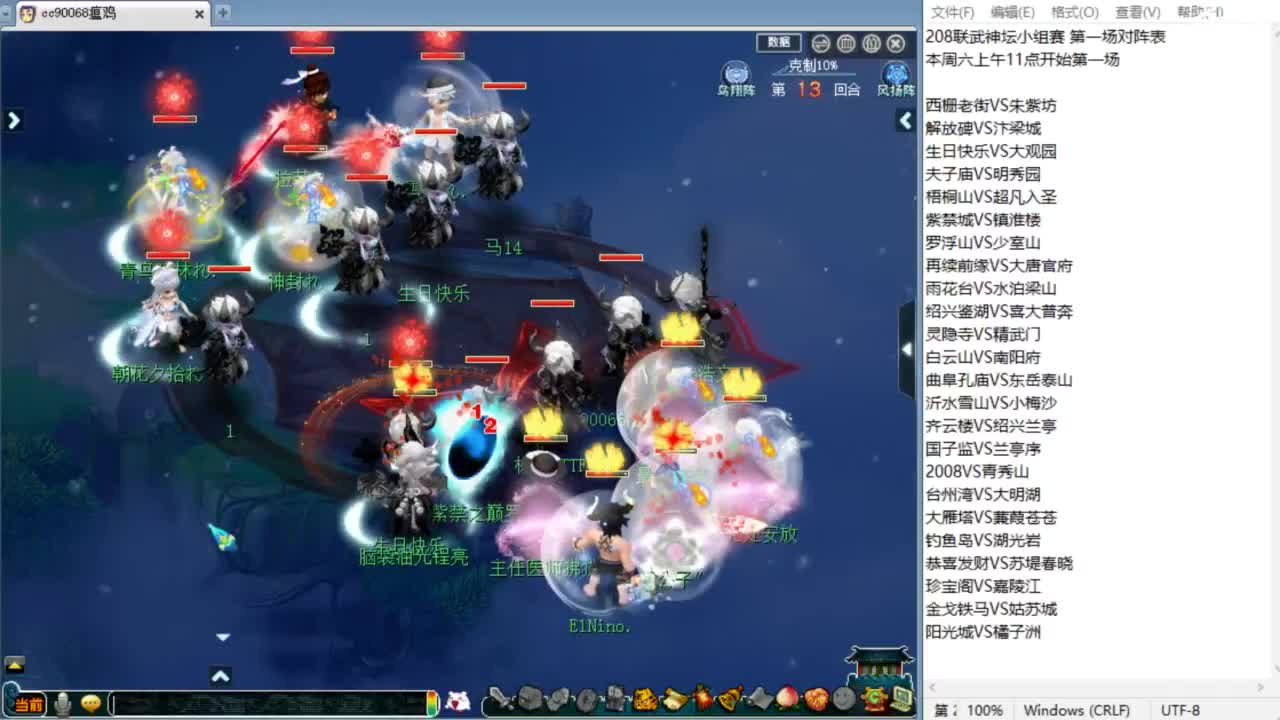 第一视角阳光城帮战！明天服战！ 第6段