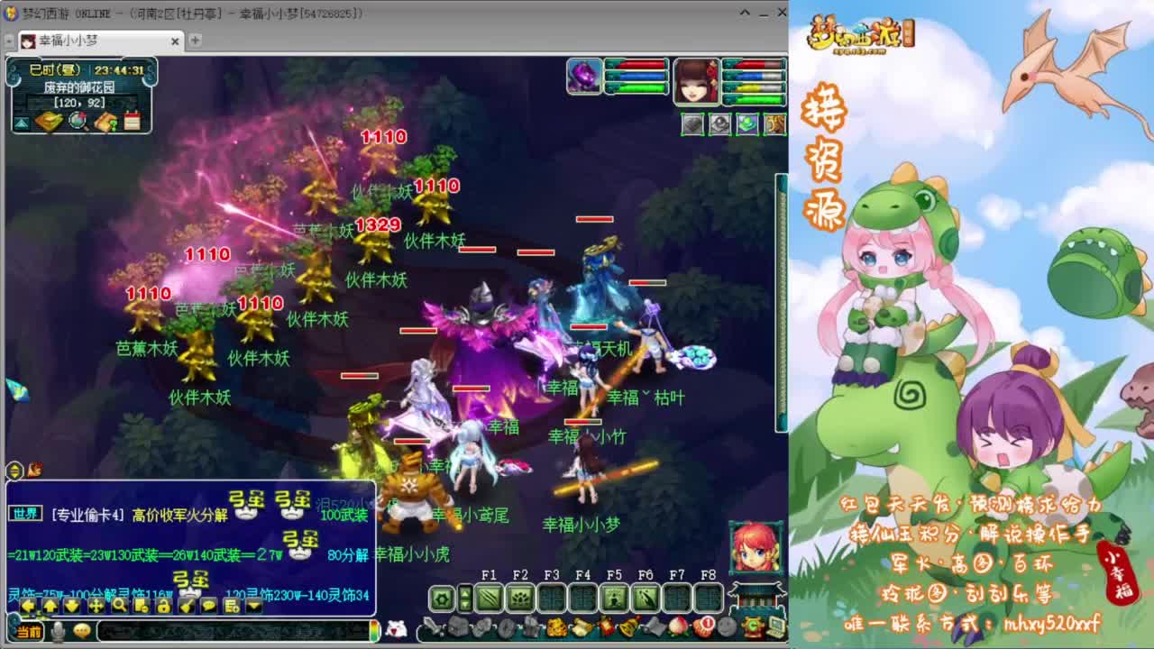 剑会赏金赛❤预测榜求给力 第9段