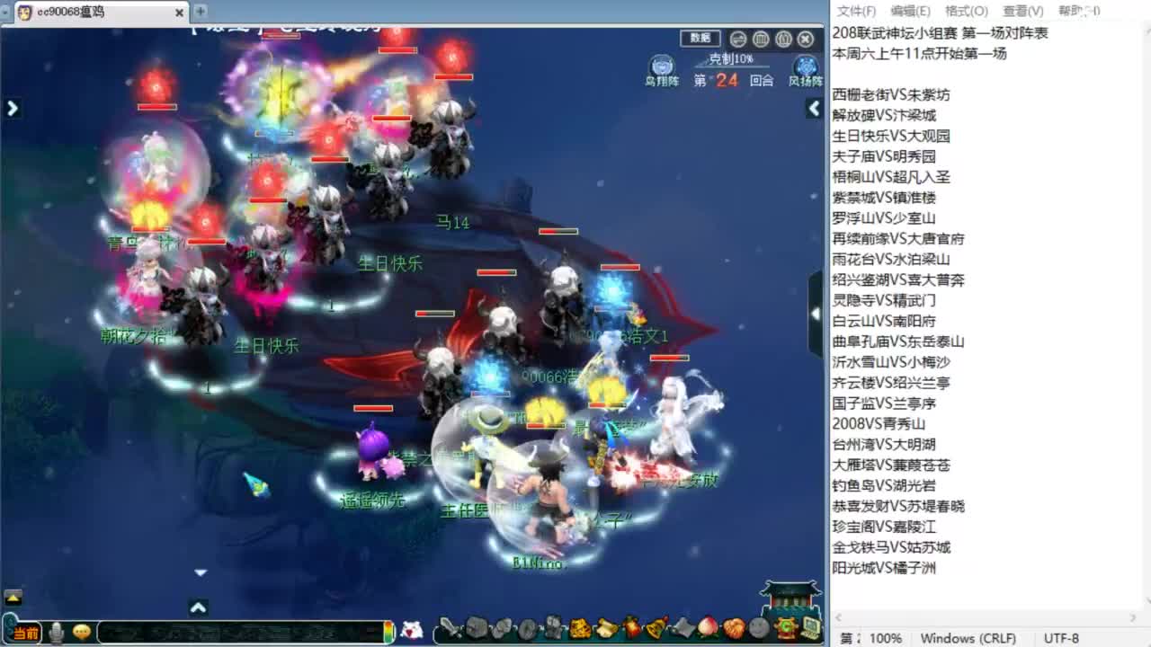 第一视角阳光城帮战！明天服战！ 第7段